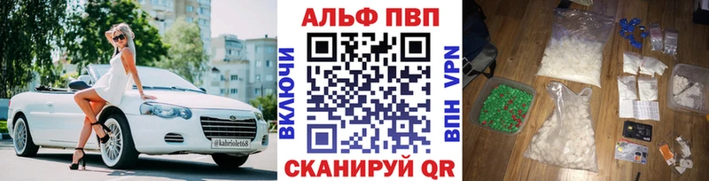 где найти наркотики  mega ссылки  Alpha PVP кристаллы  Усть-Илимск 