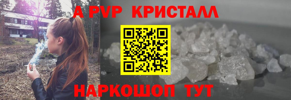 Усть-Илимск  A-PVP мука  Вход с VPN  APVP  Альфа ПВП Соль  A PVP крисы CK 