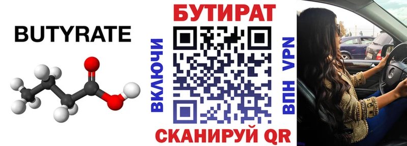 кракен ONION  Усть-Илимск  БУТИРАТ буратино 