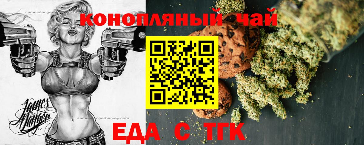 Печенье с ТГК конопля  Вход с VPN  Усть-Илимск 