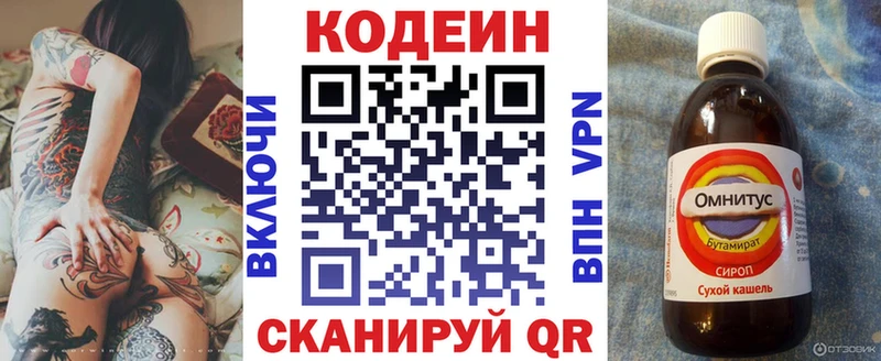 Codein напиток Lean (лин)  где можно купить наркотик  Усть-Илимск 