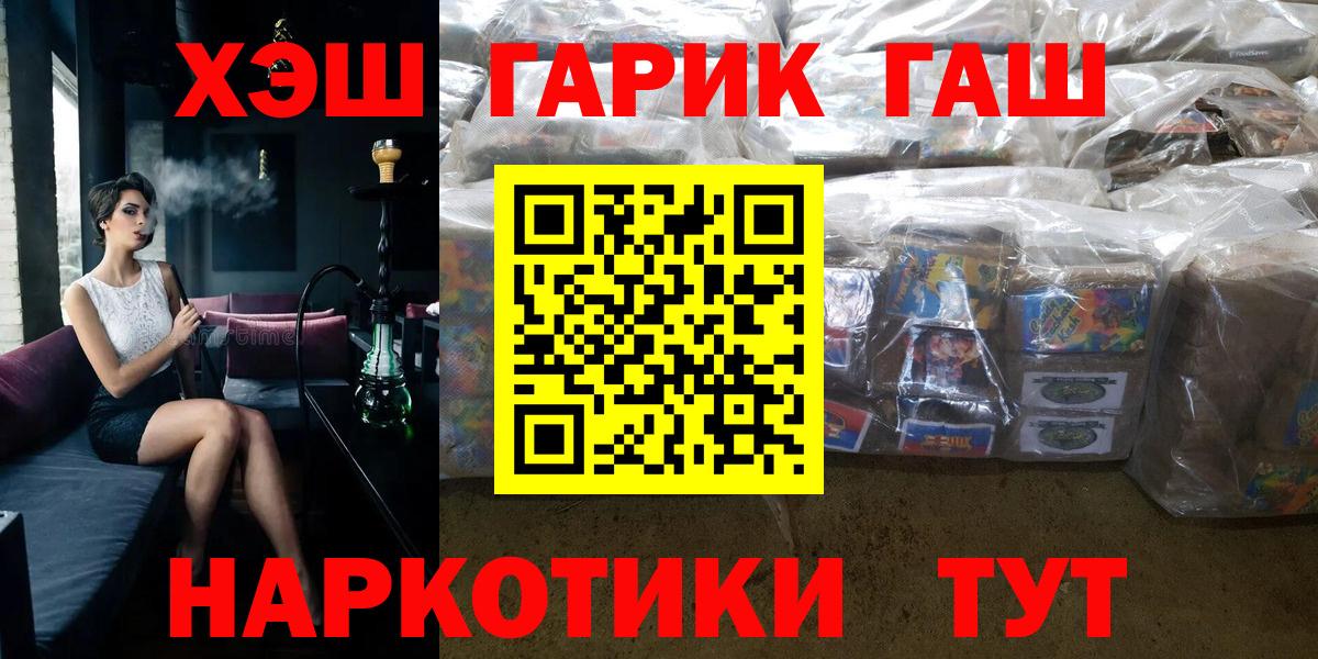ГАШИШ гашик Усть-Илимск