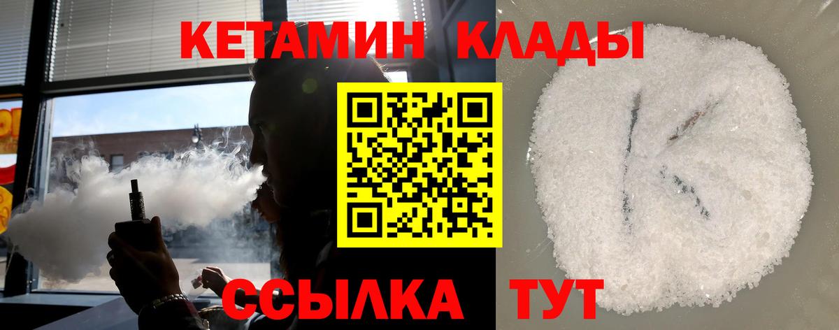 КЕТАМИН ketamine Усть-Илимск