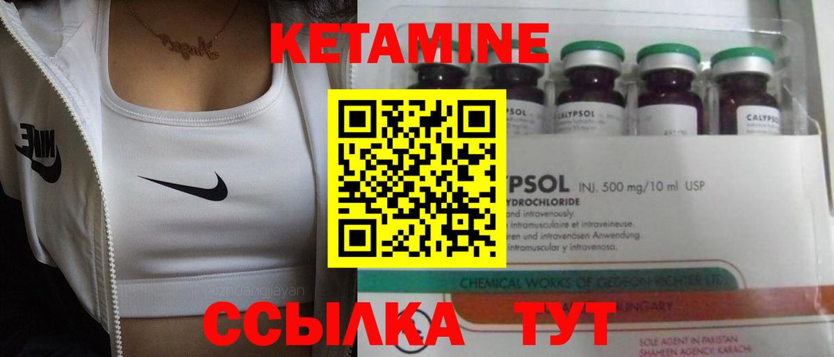 Кетамин VHQ  Вход с VPN  Усть-Илимск 
