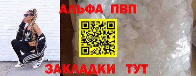 Альфа ПВП Нальчик