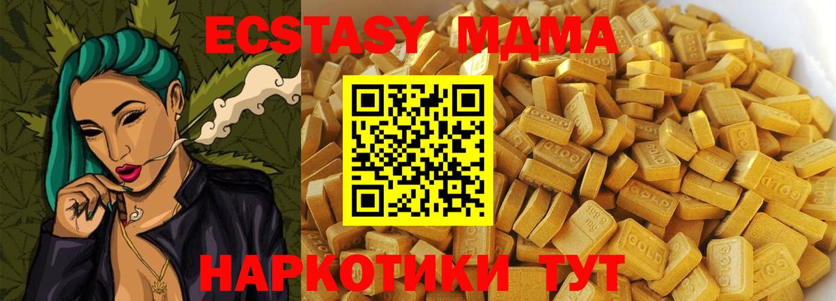МДМА  MDMA молли  Вход с VPN  МДМА кристаллы  Усть-Илимск 