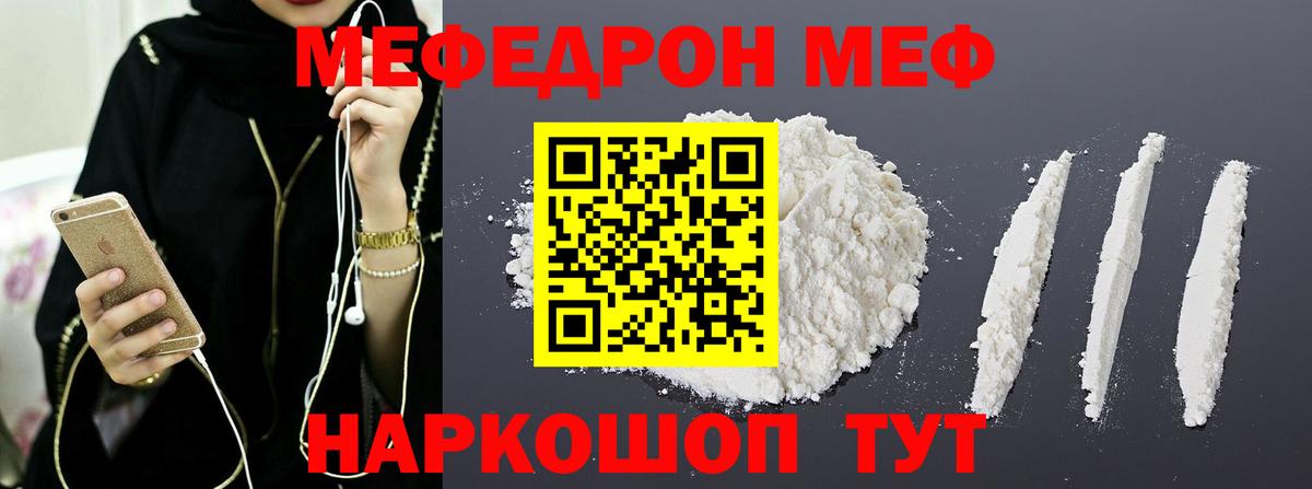 Меф мука Усть-Илимск