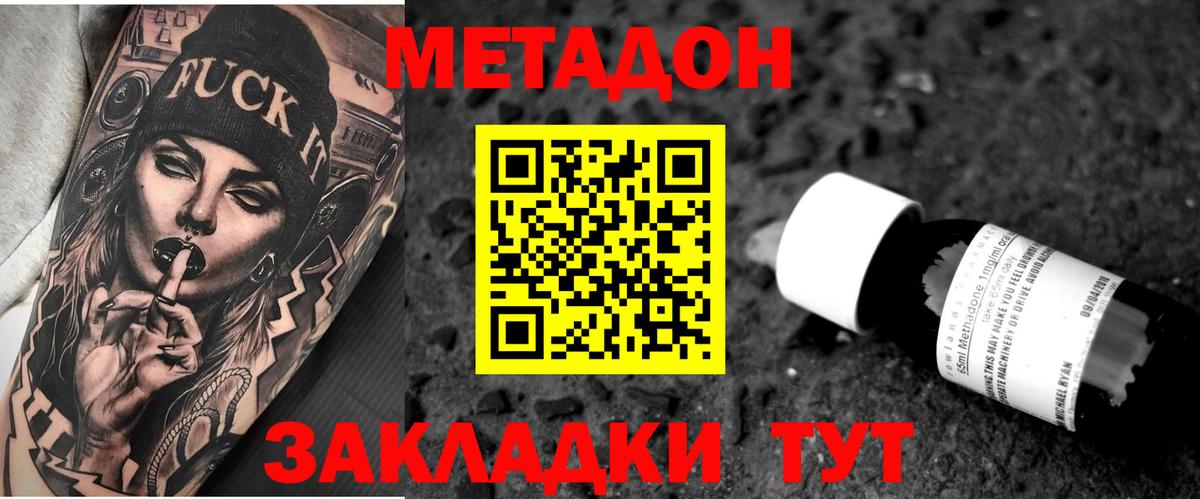 МЕТАДОН VHQ  Вход с VPN  Усть-Илимск 