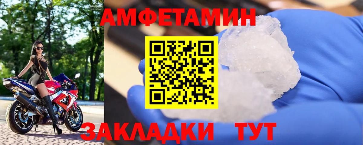 Метамфетамин винт Усть-Илимск
