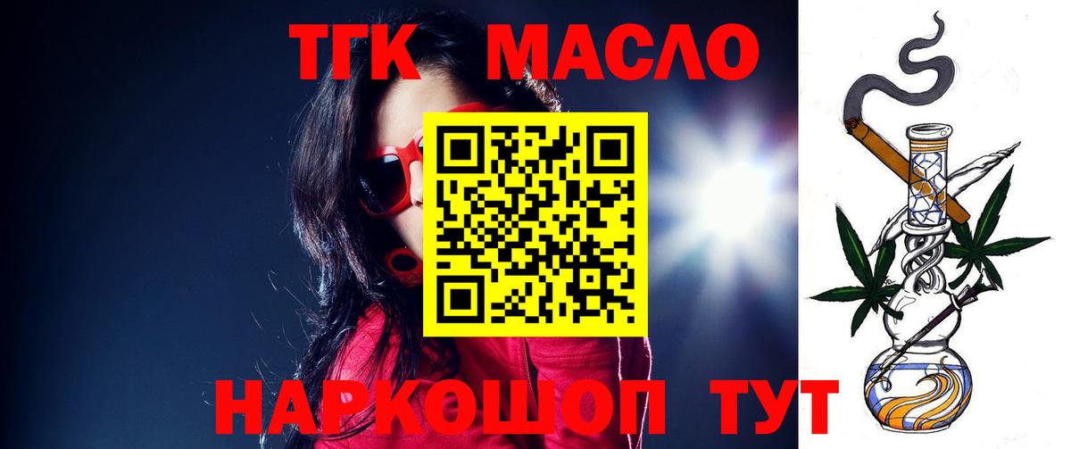 Усть-Илимск  наркотики  Вход с VPN  ТГК гашишное масло 